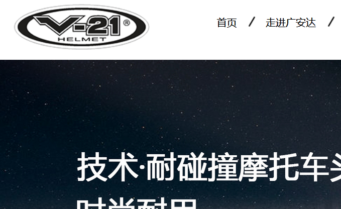 V-21官网介绍