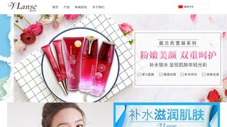 葳兰氏官网介绍