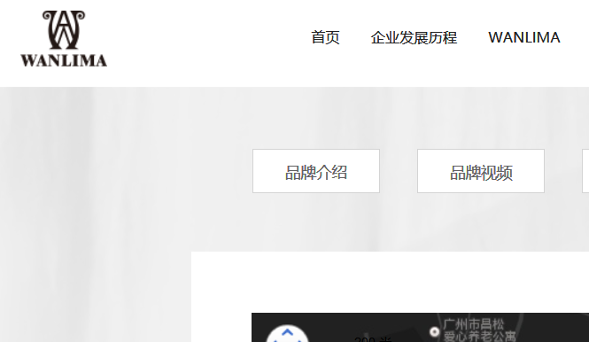 万里马官网介绍