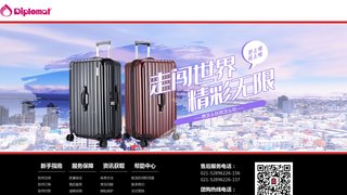 外交官官网介绍