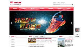 伟士官网介绍