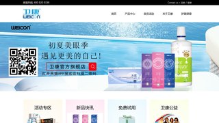 卫康官网介绍