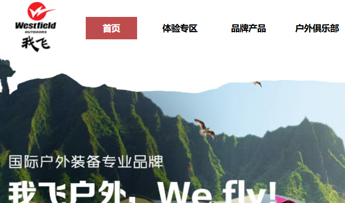 Westfield官网介绍