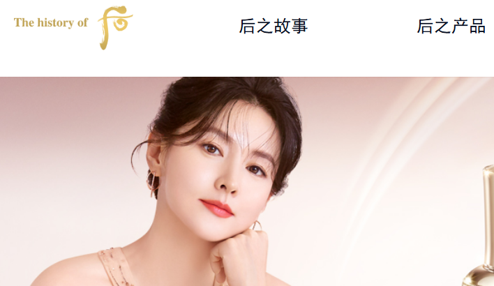 WHOO后官网介绍