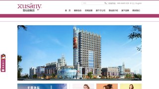 雪仙丽官网介绍