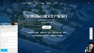 星牌官网介绍