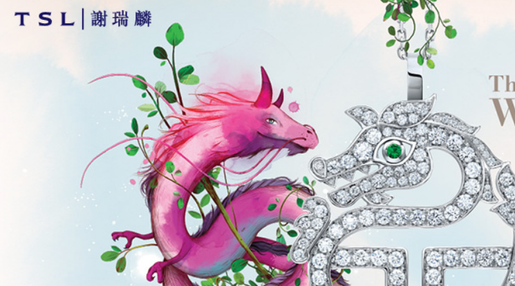 谢瑞麟官网介绍