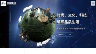 雪莲官网介绍
