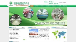 新民纺织官网介绍
