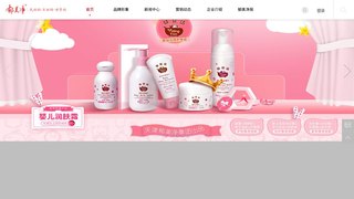 郁美净官网介绍