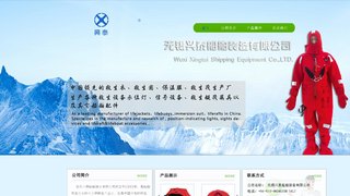 兴泰官网介绍