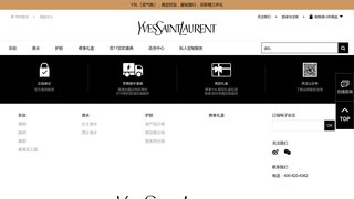 ysl中国官网介绍