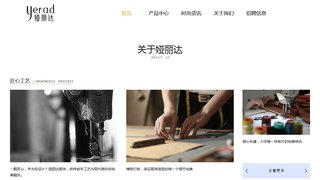 娅丽达官网介绍