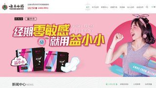云南白药官网介绍