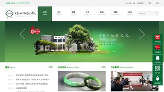 玉缘官网介绍