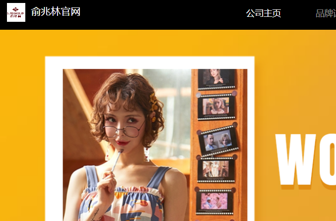 俞兆林官网介绍