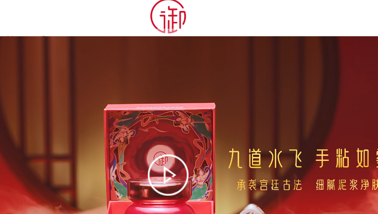 御泥坊官网介绍