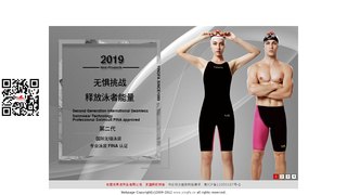 英发泳衣官网介绍