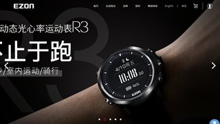 宜准手表官网介绍