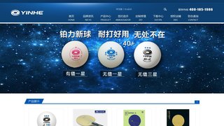银河乒乓球官网介绍