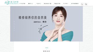 自然美官网介绍