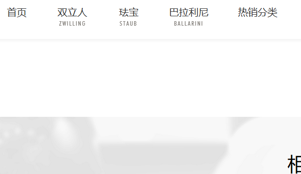 双立人官网介绍