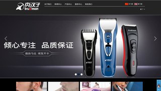 真汉子美发官网介绍