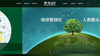 章光101官网介绍