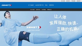 赞斯特官网介绍