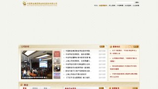 中国黄金官网介绍