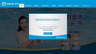 Abbott官网介绍