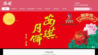 安琪官网介绍
