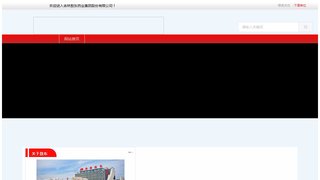 敖东官网介绍