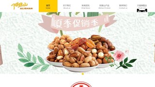 阿里山官网介绍