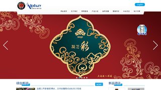 安惠官网介绍