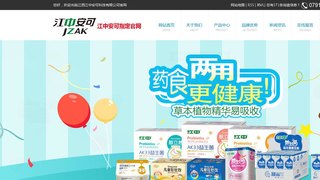 安可官网介绍