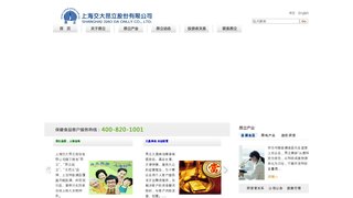 昂立官网介绍