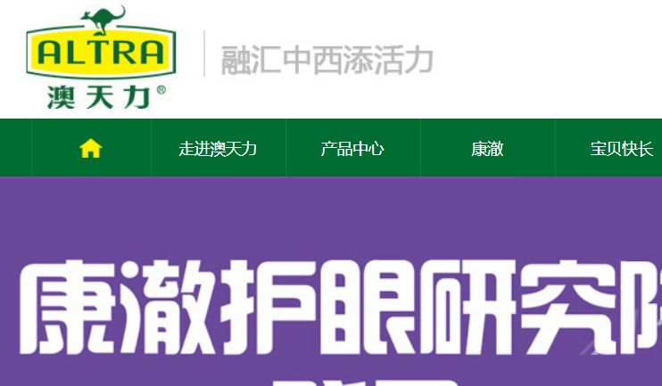 澳天力官网介绍