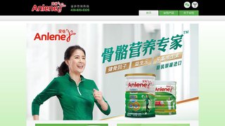安怡官网介绍