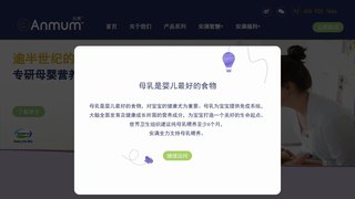 安满官网介绍