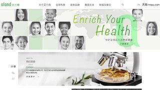 艾兰得官网介绍