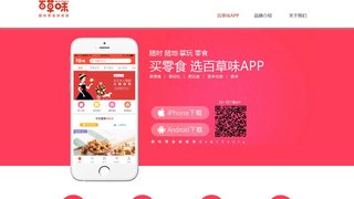 百草味官网介绍