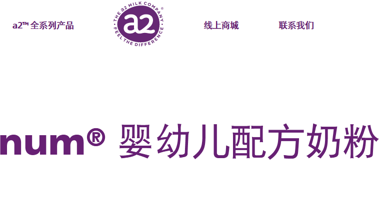 a2官网介绍