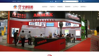 宁波安拓工具官网介绍