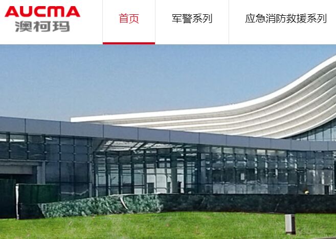 澳柯玛电动车官网介绍