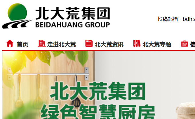 北大荒官网介绍