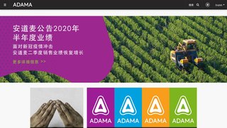 安道麦官网介绍