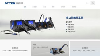 安泰信官网介绍