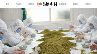 北京稻香村官网介绍