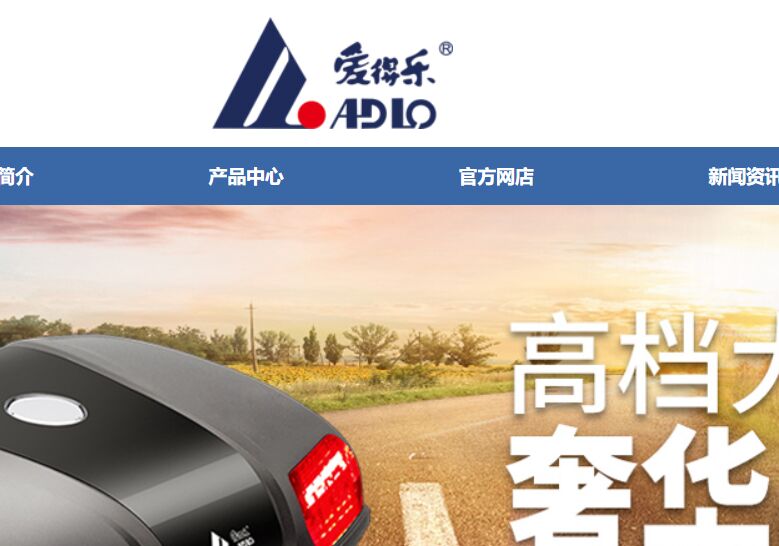 爱得乐官网介绍